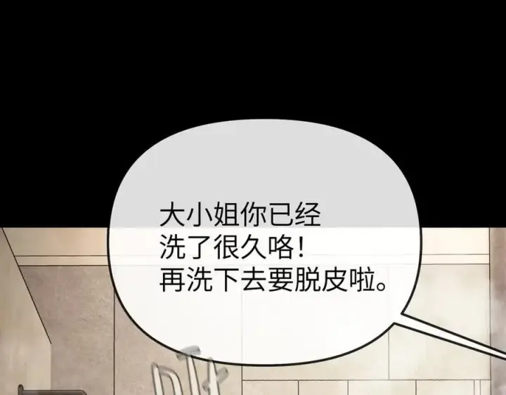漫画《恶之环》23第235张图