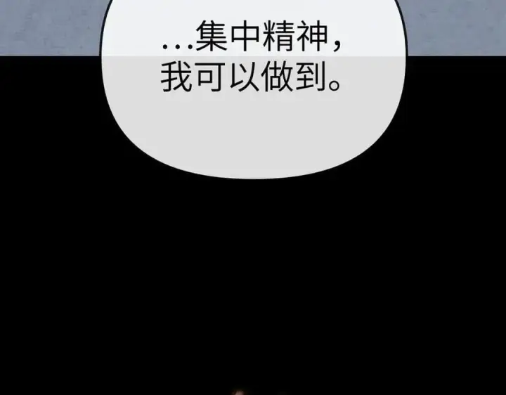 漫画《恶之环》23第243张图