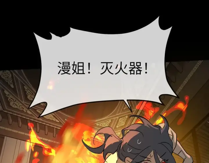 漫画《恶之环》23第247张图
