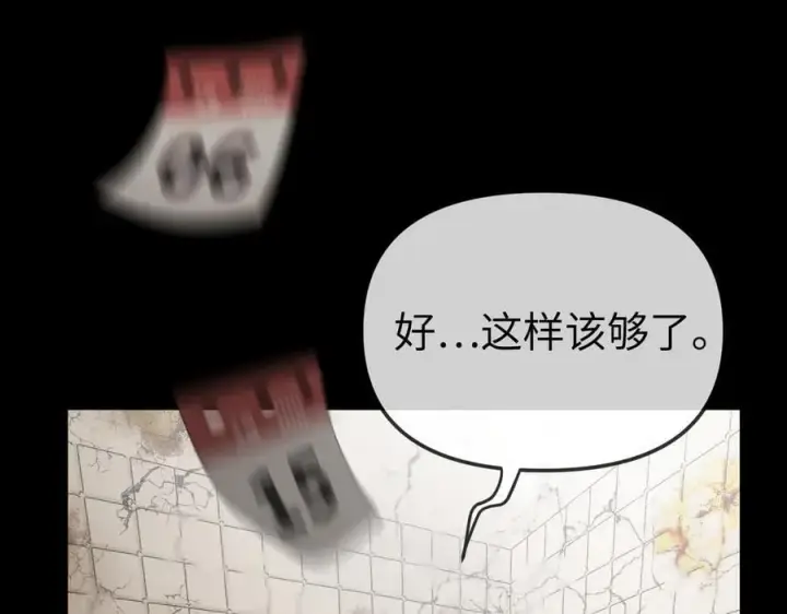漫画《恶之环》23第251张图