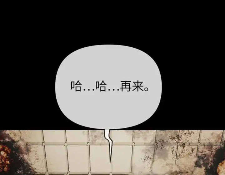 漫画《恶之环》23第259张图
