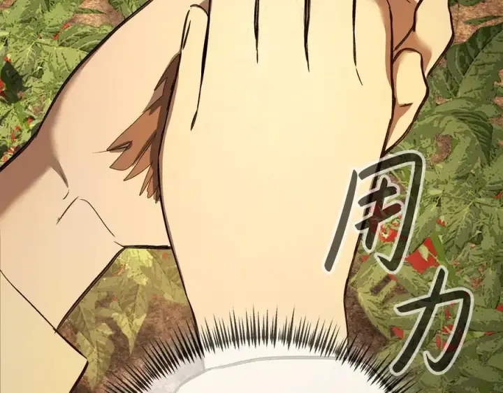 漫画《恶之环》23第26张图