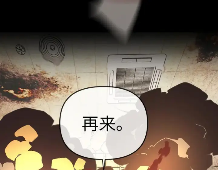 漫画《恶之环》23第263张图