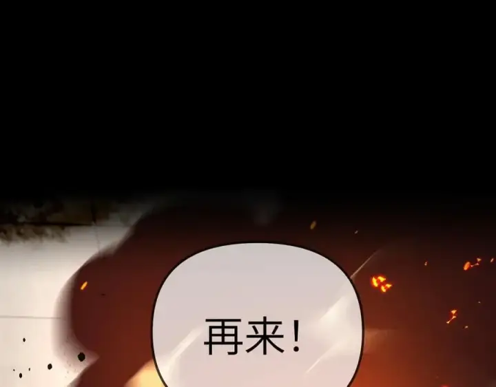 漫画《恶之环》23第268张图