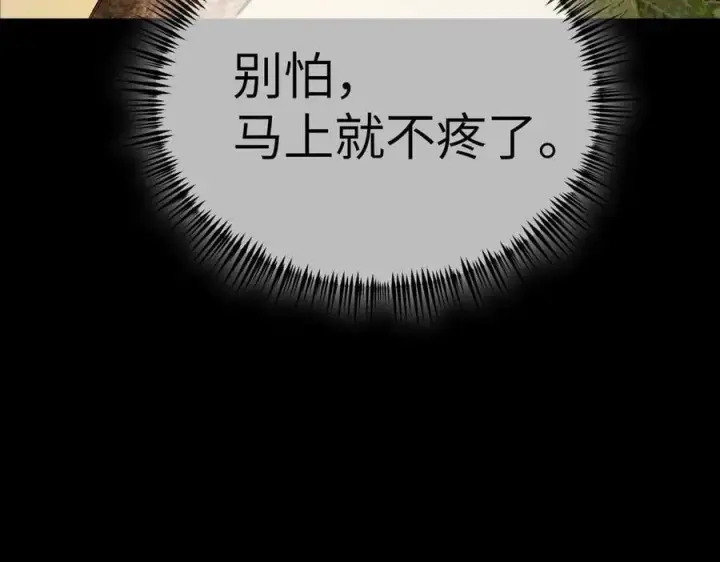 漫画《恶之环》23第27张图