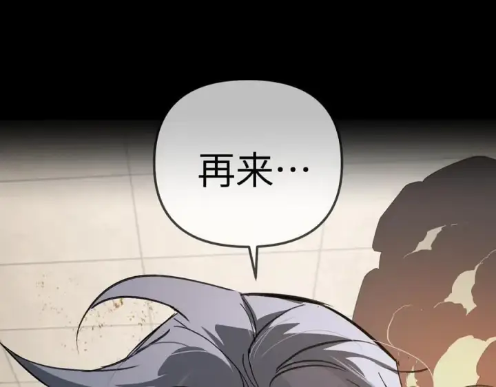漫画《恶之环》23第272张图