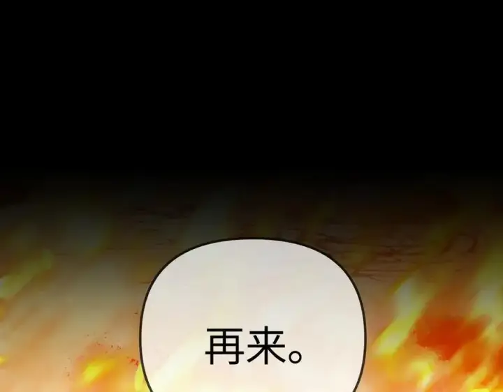 漫画《恶之环》23第276张图