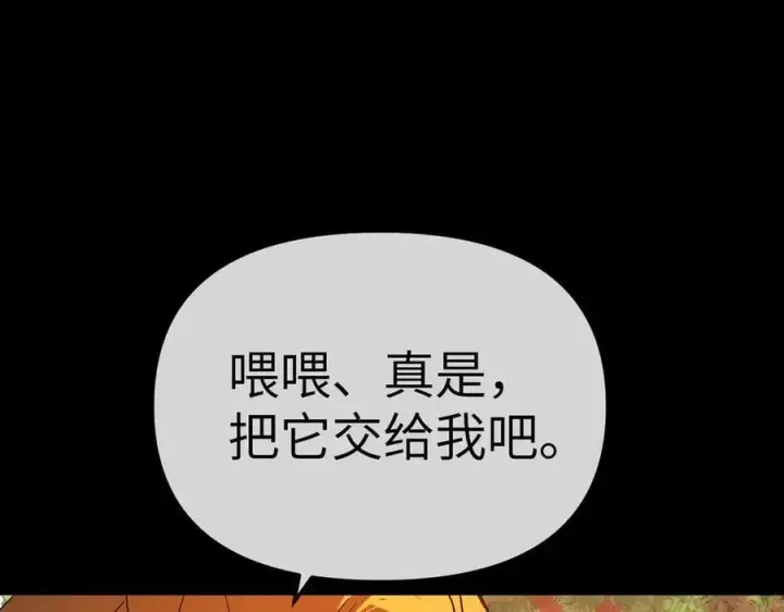 漫画《恶之环》23第28张图