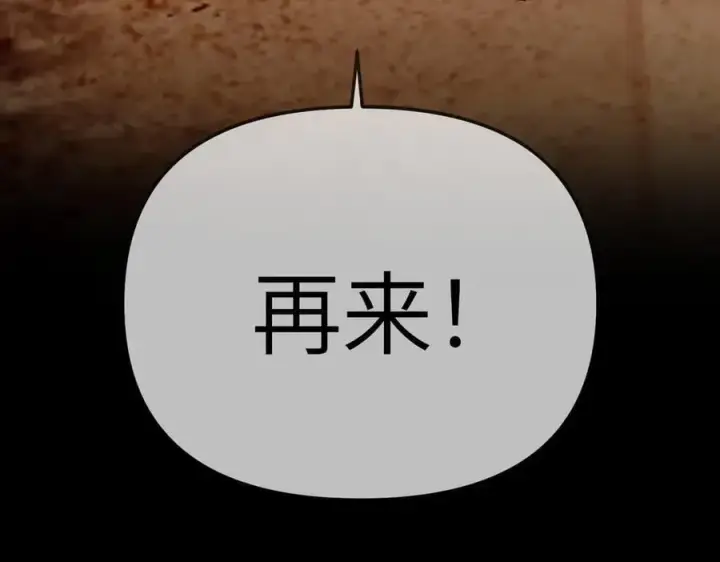 漫画《恶之环》23第284张图