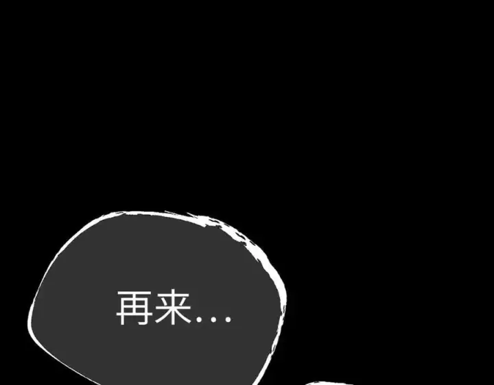 漫画《恶之环》23第286张图