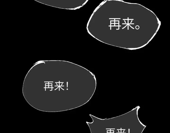 漫画《恶之环》23第287张图