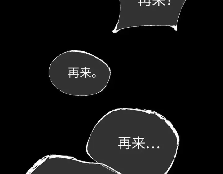 漫画《恶之环》23第288张图