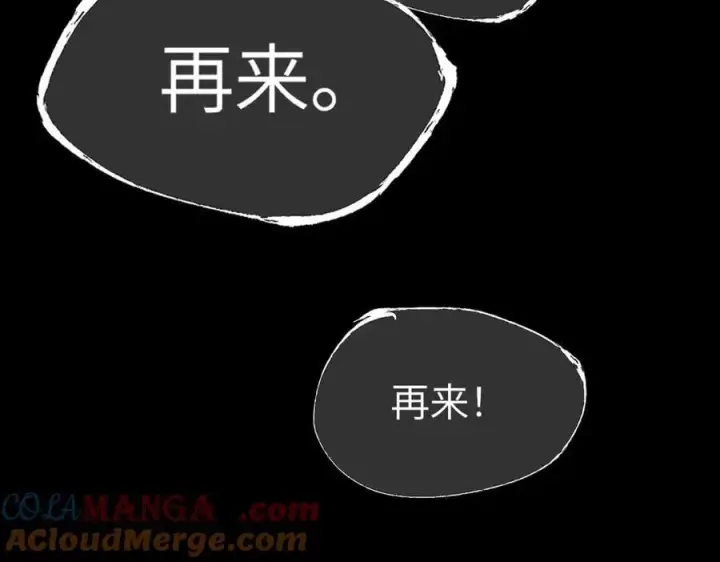漫画《恶之环》23第289张图
