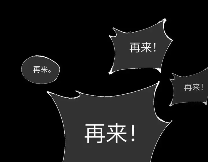 漫画《恶之环》23第290张图