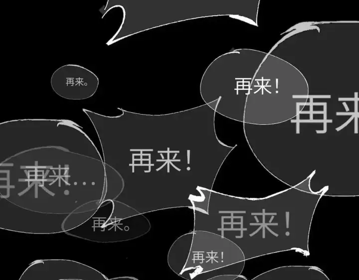 漫画《恶之环》23第291张图