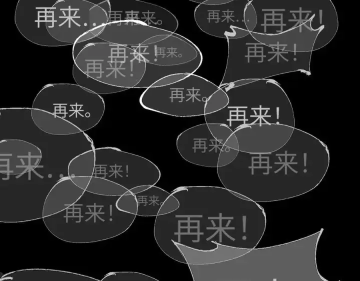 漫画《恶之环》23第292张图