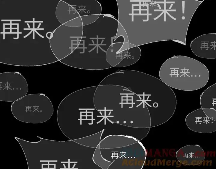 漫画《恶之环》23第293张图