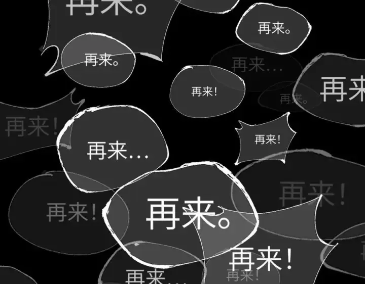 漫画《恶之环》23第294张图
