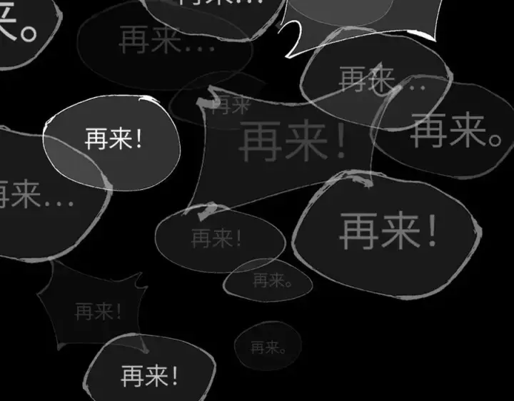 漫画《恶之环》23第295张图
