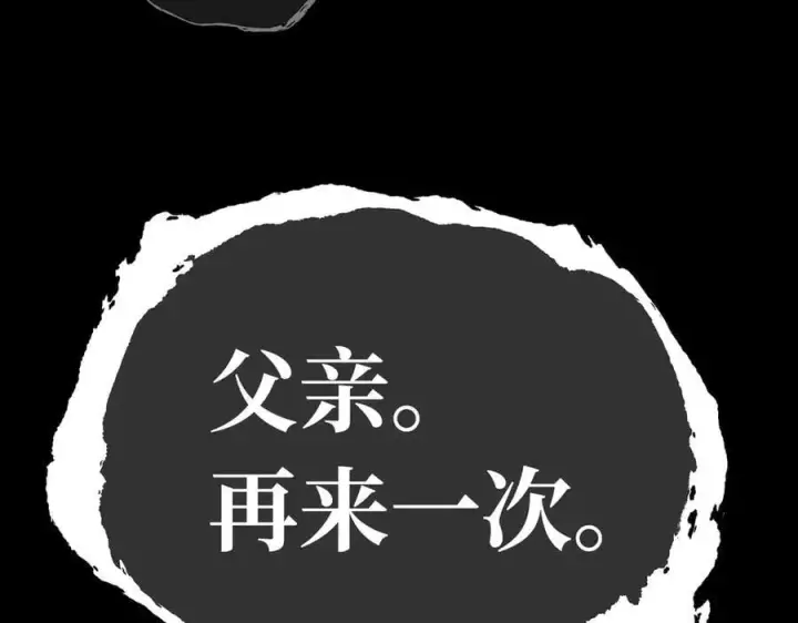 漫画《恶之环》23第296张图