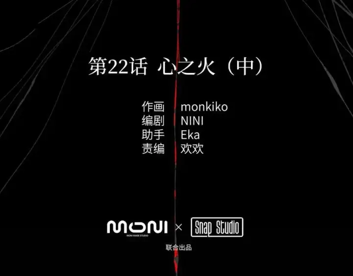 漫画《恶之环》23第3张图