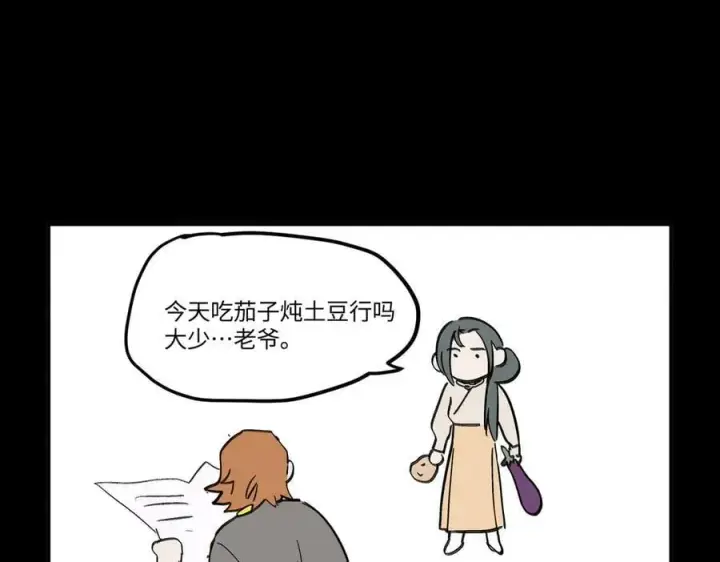 漫画《恶之环》23第300张图