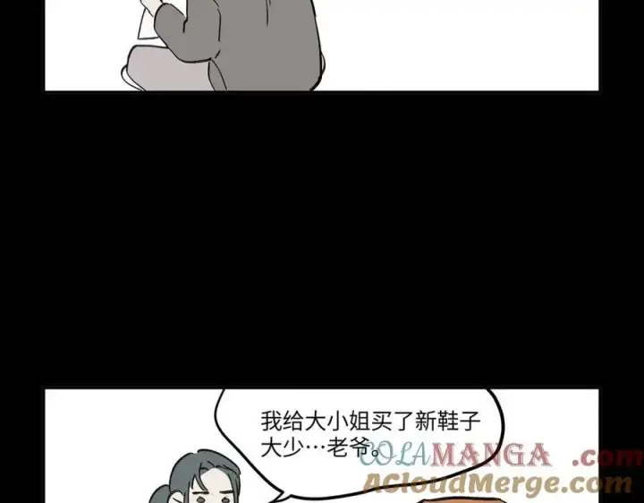 漫画《恶之环》23第301张图