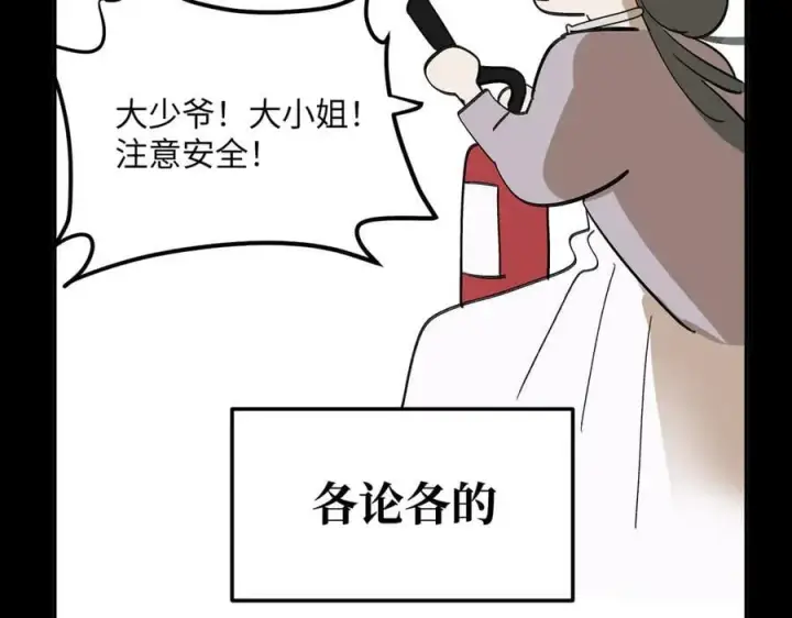 漫画《恶之环》23第304张图