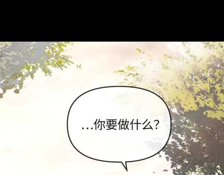 漫画《恶之环》23第31张图