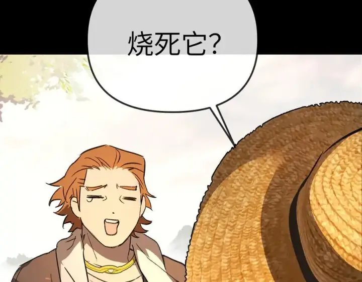 漫画《恶之环》23第36张图