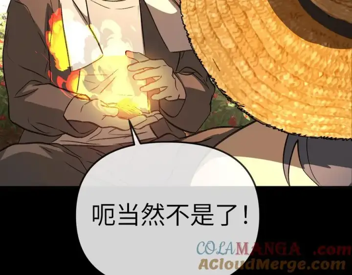 漫画《恶之环》23第37张图