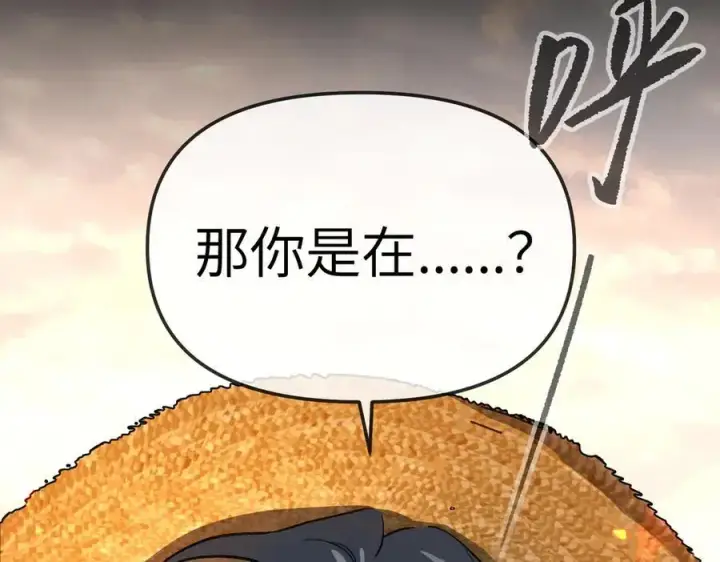 漫画《恶之环》23第39张图