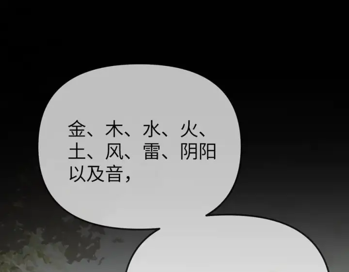 漫画《恶之环》23第46张图