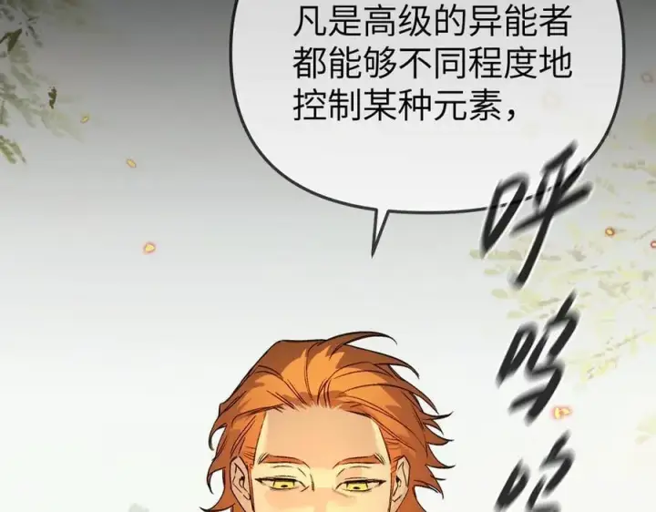 漫画《恶之环》23第47张图