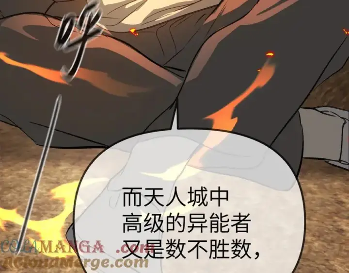 漫画《恶之环》23第49张图