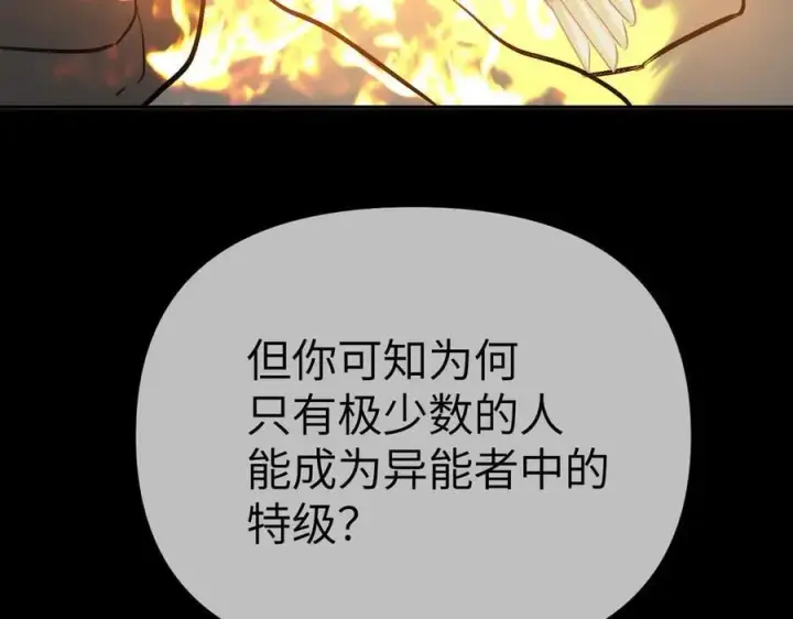 漫画《恶之环》23第52张图