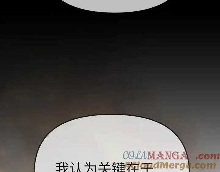 漫画《恶之环》23第53张图