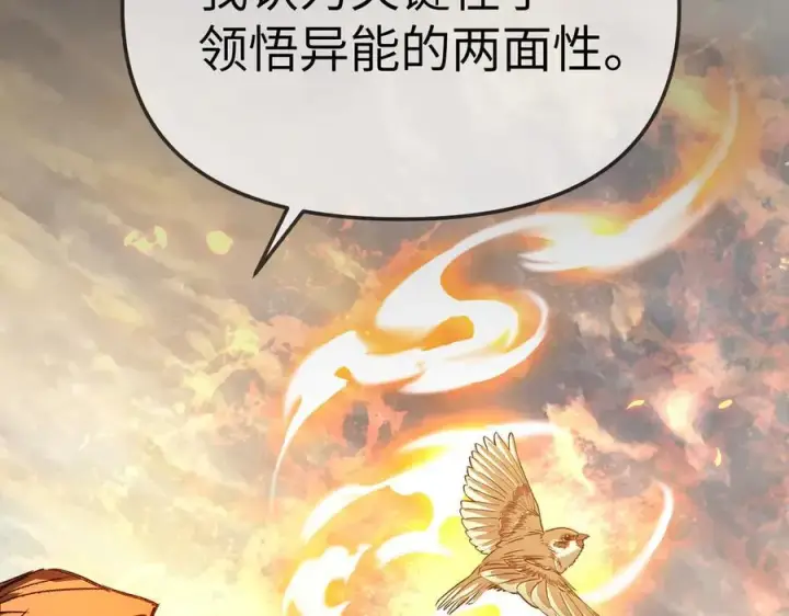 漫画《恶之环》23第54张图