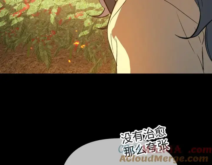 漫画《恶之环》23第61张图