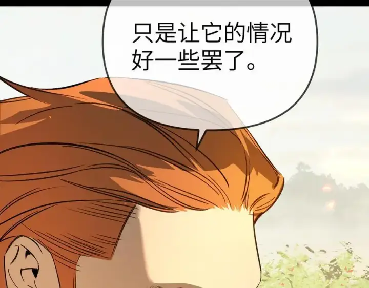 漫画《恶之环》23第62张图