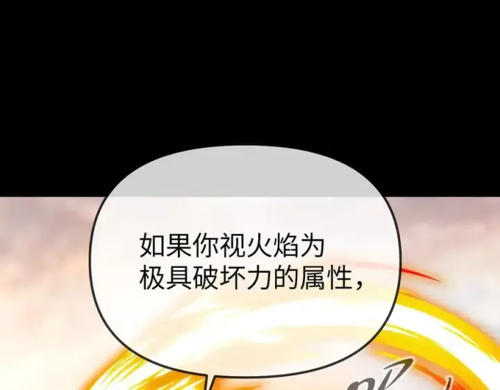 漫画《恶之环》23第66张图