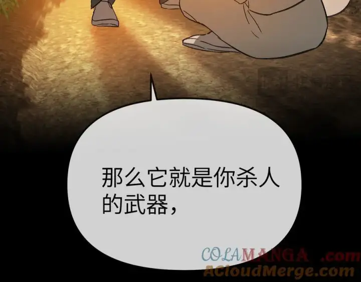 漫画《恶之环》23第69张图