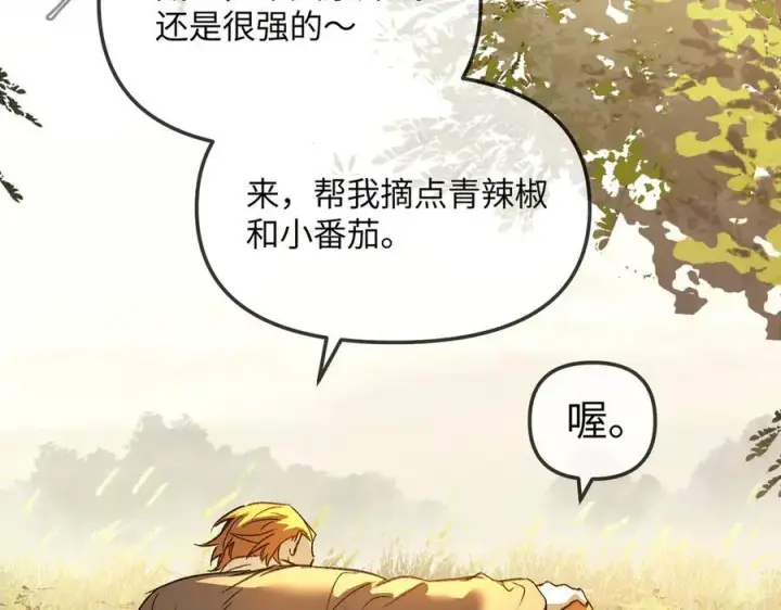 漫画《恶之环》23第7张图