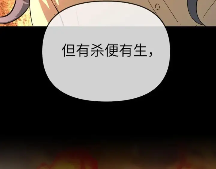 漫画《恶之环》23第74张图
