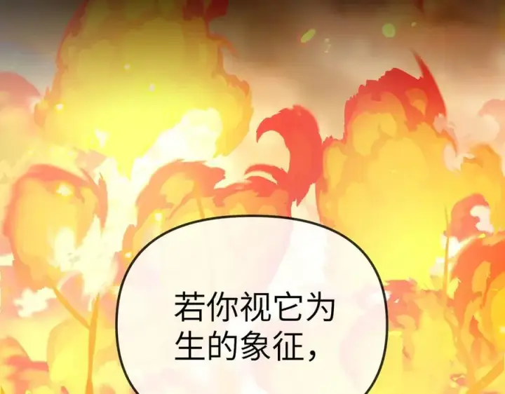 漫画《恶之环》23第75张图