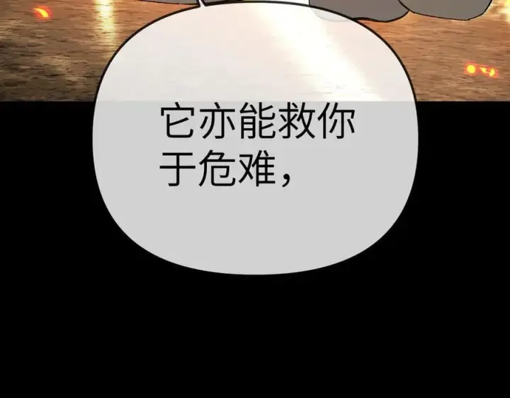漫画《恶之环》23第79张图