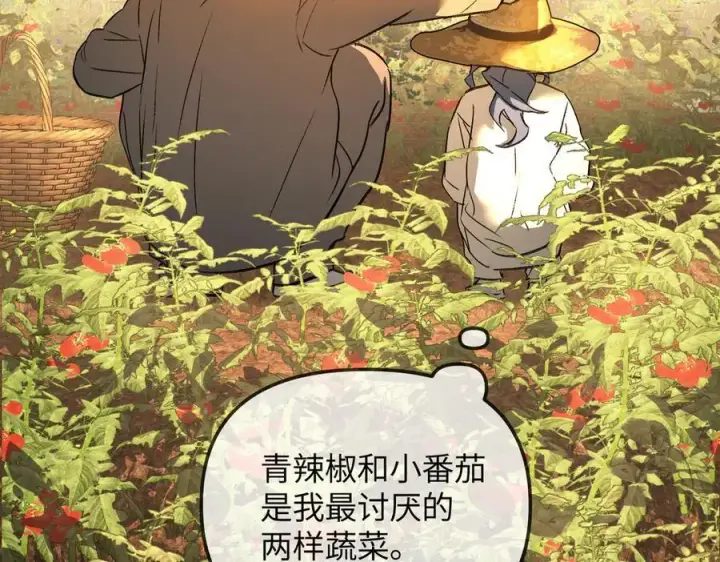 漫画《恶之环》23第8张图