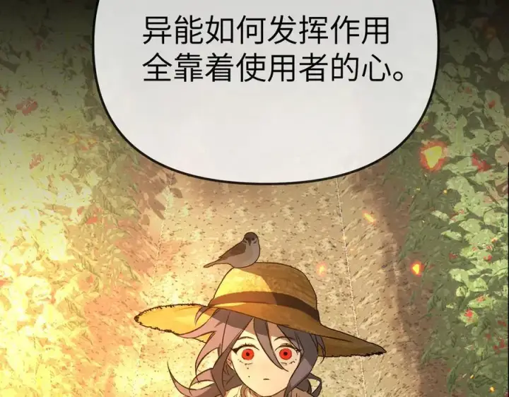 漫画《恶之环》23第82张图