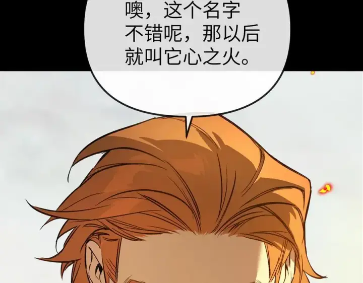 漫画《恶之环》23第90张图