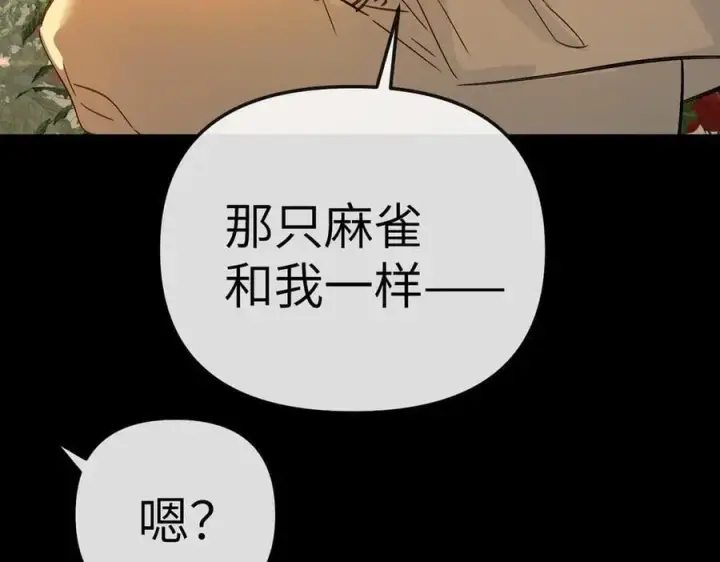 漫画《恶之环》23第96张图